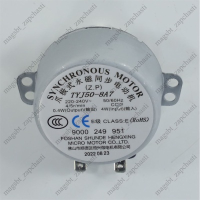 Water distributor damper motor PMM Bosch Siemens 611329 photo 2263551 Water distributor damper motor PMM Bosch Siemens 611329 photo 2263551