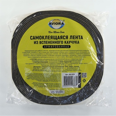 Лента каучуковая армированная 50мм x 15м черная AVIORA K-Flex photo 2395965 Лента каучуковая армированная 50мм x 15м черная AVIORA K-Flex photo 2395965