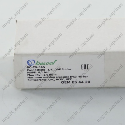 Клапан обратный BECOOL под пайку Ø 3/4" BC-CV-34S photo 2263780