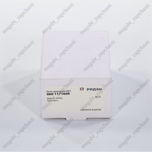 *Pressure switch RIDAN KR 5 automatic return. photo 5 - 