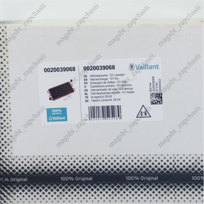 Теплообменник первичный котла Vaillant Atmo/Turbo Тес 28кВт 0020039068 ОРИГИНАЛ photo 2404896 Теплообменник первичный котла Vaillant Atmo/Turbo Тес 28кВт 0020039068 ОРИГИНАЛ photo 2404896