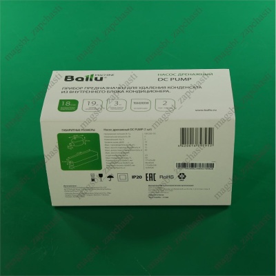 Насос дренажный BALLU 18л/час 12м Machine DC Pump photo 2397891 Насос дренажный BALLU 18л/час 12м Machine DC Pump photo 2397891