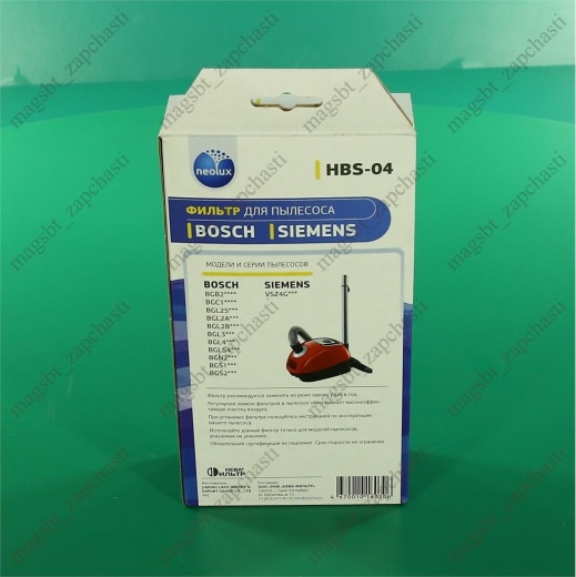 *Bosch Siemens vacuum cleaner filter 112 x 91 x 49mm HEPA photo 3 - *Bosch Siemens vacuum cleaner filter 112 x 91 x 49mm HEPA photo 3 -