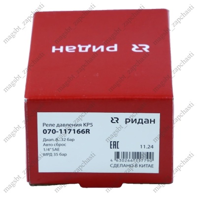 Реле давления РИДАН КР 5 авт.возвр. 070-117166R photo 2338803