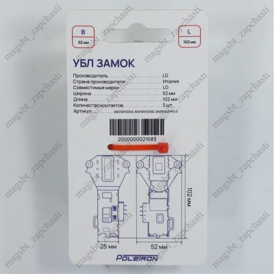 *UBL LG Europodves 6601ER1005A 6601EN1003D DA081043 ROLD photo 2384829 *UBL LG Europodves 6601ER1005A 6601EN1003D DA081043 ROLD photo 2384829