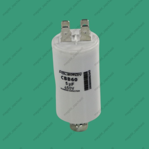 Capacitor CBB60 5 µF 450V plastic 
