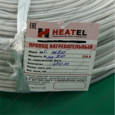 Cable calefactor HEATEL 30 W/m 220V photo 2266648