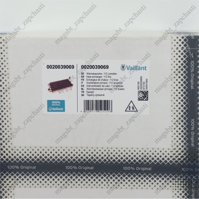 Теплообменник первичный котла Vaillant Turbo Тес 32кВт 0020039069 ОРИГИНАЛ photo 2404902 Теплообменник первичный котла Vaillant Turbo Тес 32кВт 0020039069 ОРИГИНАЛ photo 2404902