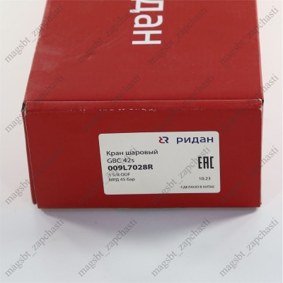 Ball valve RIDAN 1 5/8 GBC 42s photo 2273168