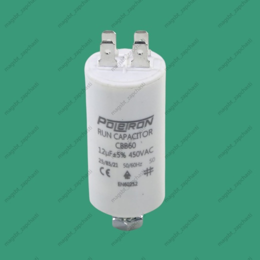 Capacitor CBB60 12 µF 450V plastic Capacitor CBB60 12 µF 450V plastic