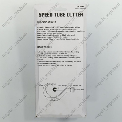 Pipe cutter Ø3/8"-1 5/8" 9-41mm FC-206 photo 2269286 Pipe cutter Ø3/8"-1 5/8" 9-41mm FC-206 photo 2269286
