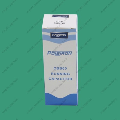 Capacitor CBB60 40 µF 450V plastic photo 2275007