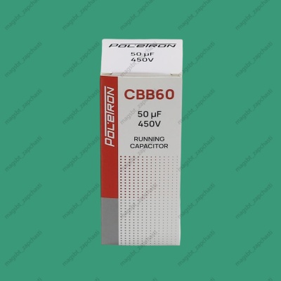 Capacitor CBB60 50 µF 450V plastic photo 2275015