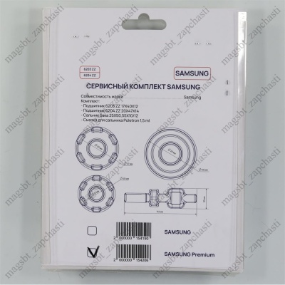 Ремкомплект бака для стиральной машины SAMSUNG PREMIUM (6203/6204 INDESIT сальник 25Х50,55Х10/12) photo 2402111 Ремкомплект бака для стиральной машины SAMSUNG PREMIUM (6203/6204 INDESIT сальник 25Х50,55Х10/12) photo 2402111