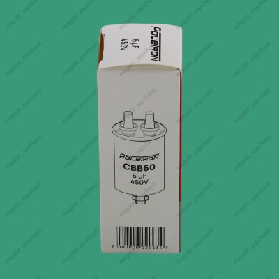 Capacitor CBB60 6 µF 450V plastic photo 2264179