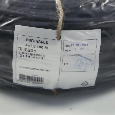 *Wire VVG 4x1.5 black photo 2501099 *Wire VVG 4x1.5 black photo 2501099
