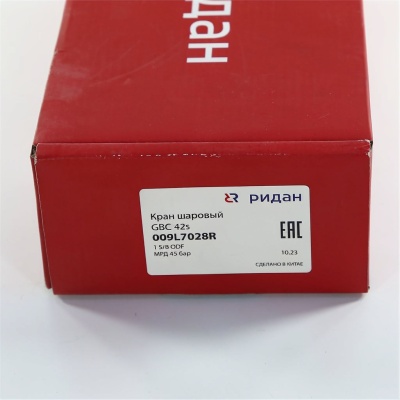 Вентиль шаровой D1 5/8" РИДАН GBC 42s photo 2389335 Вентиль шаровой D1 5/8" РИДАН GBC 42s photo 2389335