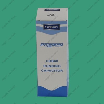 Capacitor CBB60 600 µF 450V plastic photo 2275023