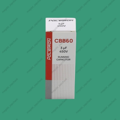 Capacitor CBB60 3 µF 450V plastic photo 2274933