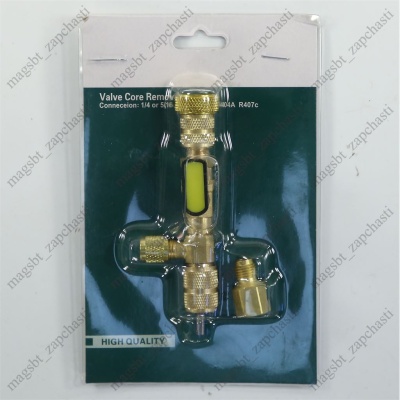 Nipple Replacement Tool with adapter 1/4M*5/16F photo 2263736 Nipple Replacement Tool with adapter 1/4M*5/16F photo 2263736
