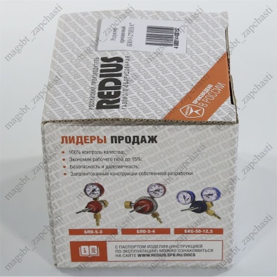 Редуктор пропановый БПО-5-2 НЕВА РЕДИУС в коробке photo 2400882 Редуктор пропановый БПО-5-2 НЕВА РЕДИУС в коробке photo 2400882