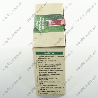 Tablets for PMM in a water-soluble coating photo 2268479 Tablets for PMM in a water-soluble coating photo 2268479