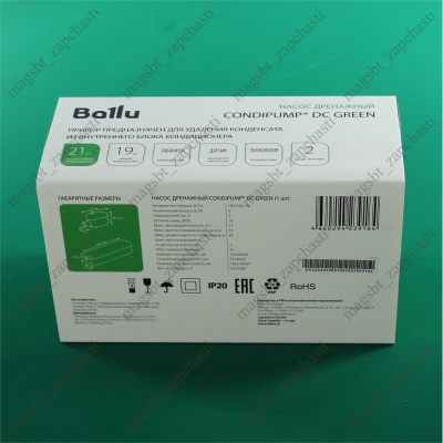 Drainage pump Ballu CondiPump DC Green (flow-through, 21 l/h) photo 2220194 Drainage pump Ballu CondiPump DC Green (flow-through, 21 l/h) photo 2220194